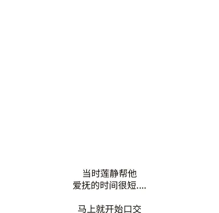 漫画《泌尿科俏护士》第32话第92张图