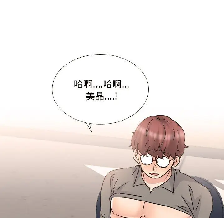 漫画《泌尿科俏护士》第32话第94张图