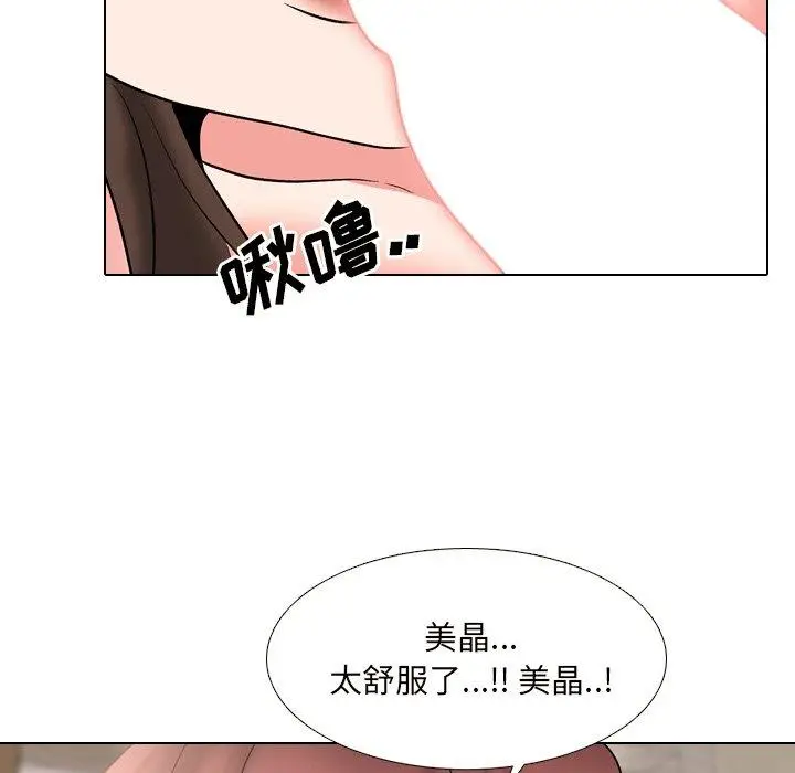 漫画《泌尿科俏护士》第32话第98张图