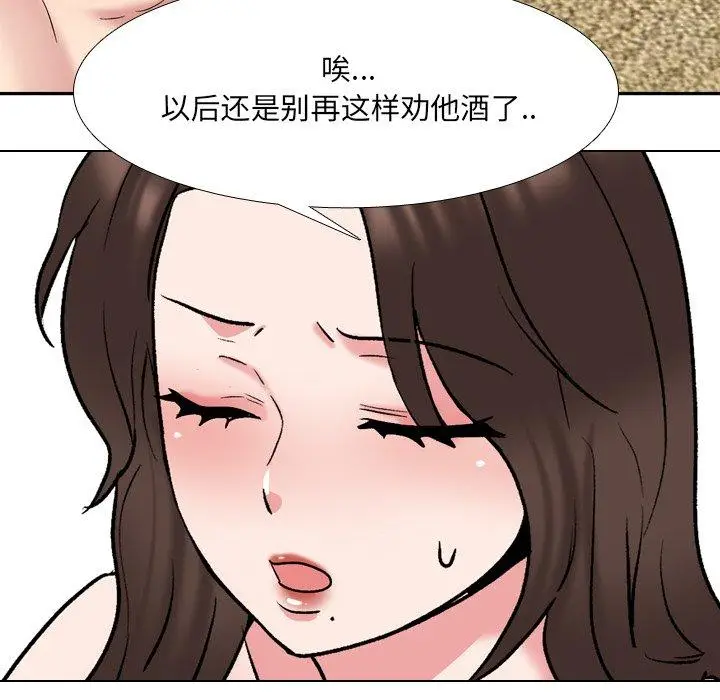 漫画《泌尿科俏护士》第33话第109张图