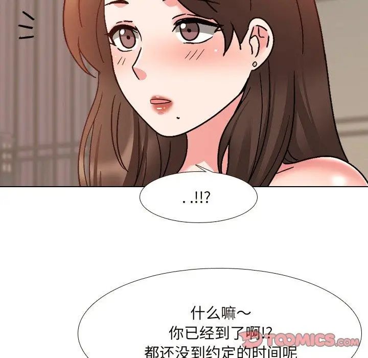 漫画《泌尿科俏护士》第33话第14张图