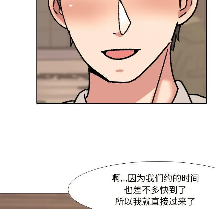 漫画《泌尿科俏护士》第33话第17张图