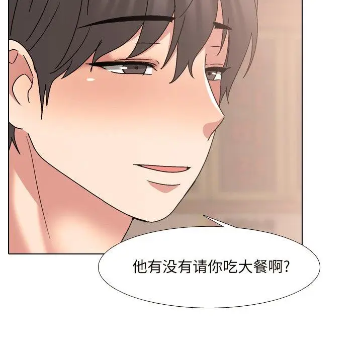漫画《泌尿科俏护士》第33话第20张图