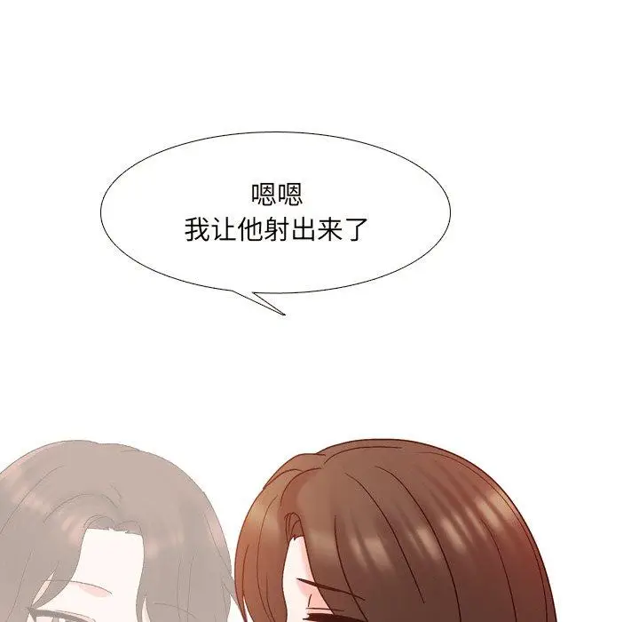 漫画《泌尿科俏护士》第33话第21张图