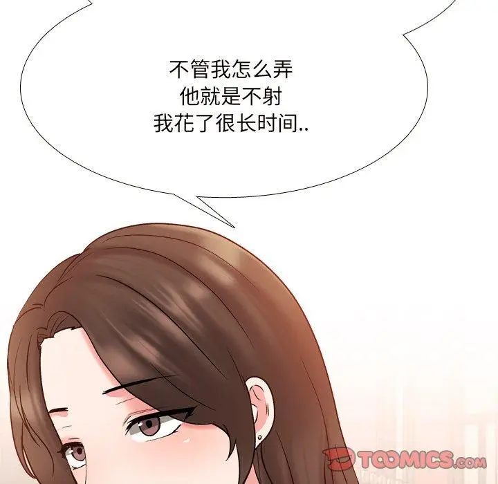 漫画《泌尿科俏护士》第33话第30张图