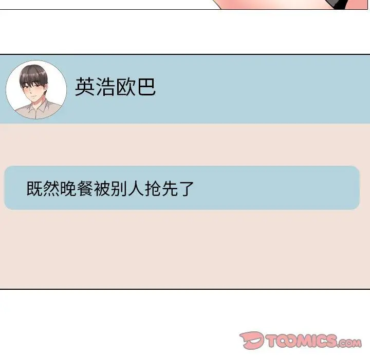 漫画《泌尿科俏护士》第33话第6张图