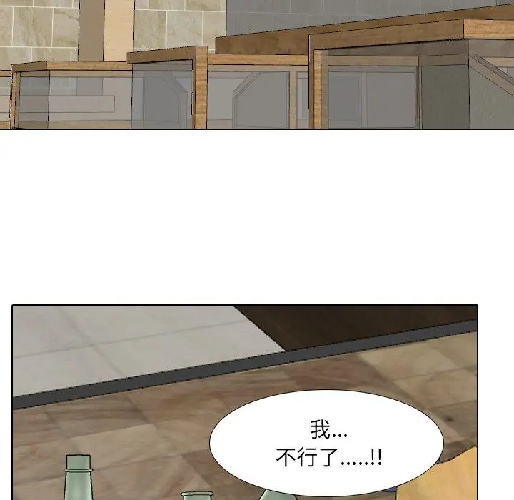 漫画《泌尿科俏护士》第33话第61张图