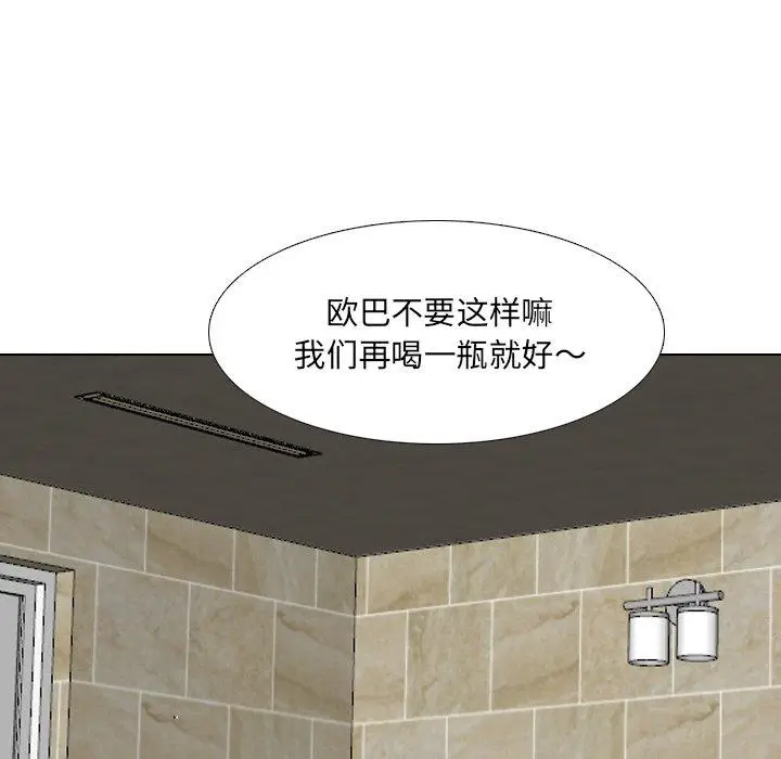 漫画《泌尿科俏护士》第33话第69张图