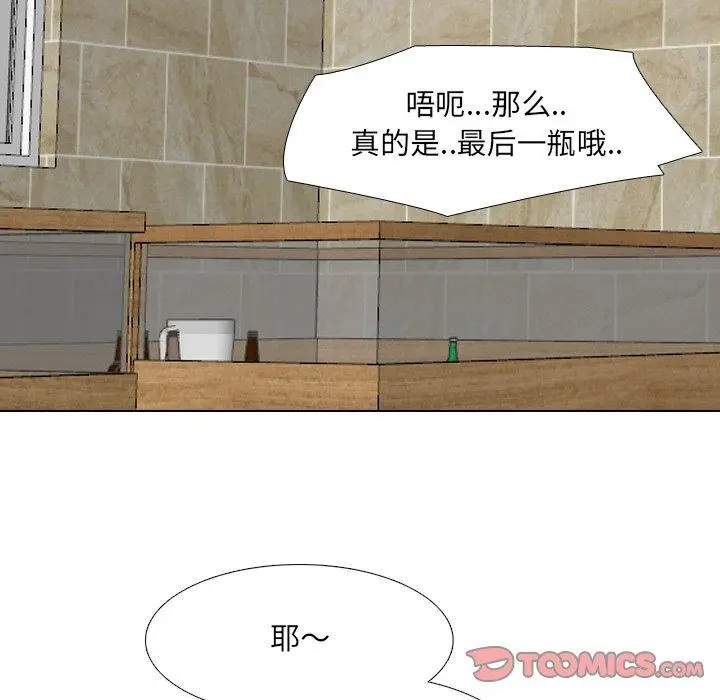 漫画《泌尿科俏护士》第33话第70张图