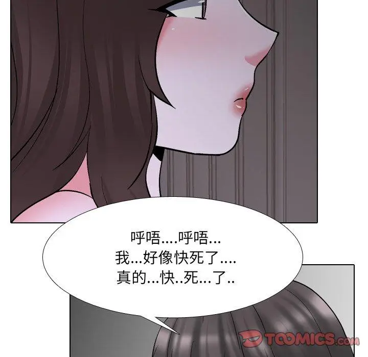 漫画《泌尿科俏护士》第33话第78张图