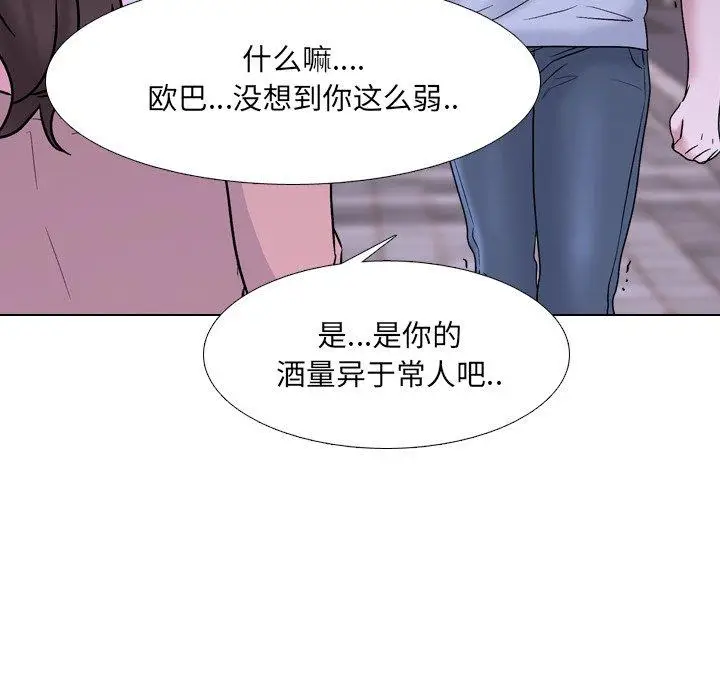 漫画《泌尿科俏护士》第33话第81张图
