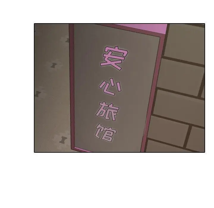 漫画《泌尿科俏护士》第33话第88张图
