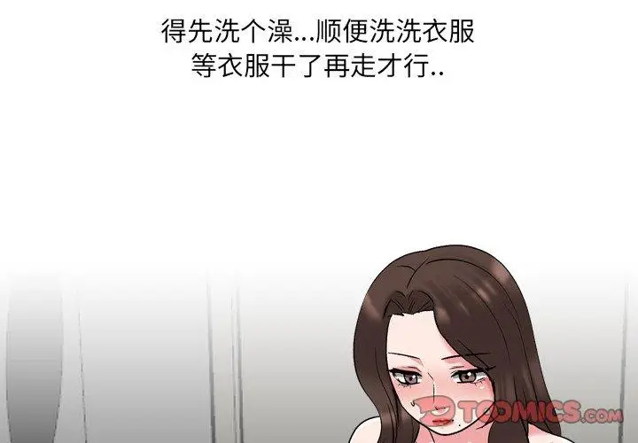 漫画《泌尿科俏护士》第34话第2张图