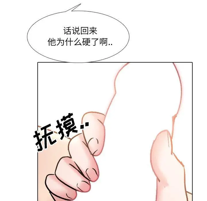 漫画《泌尿科俏护士》第34话第43张图