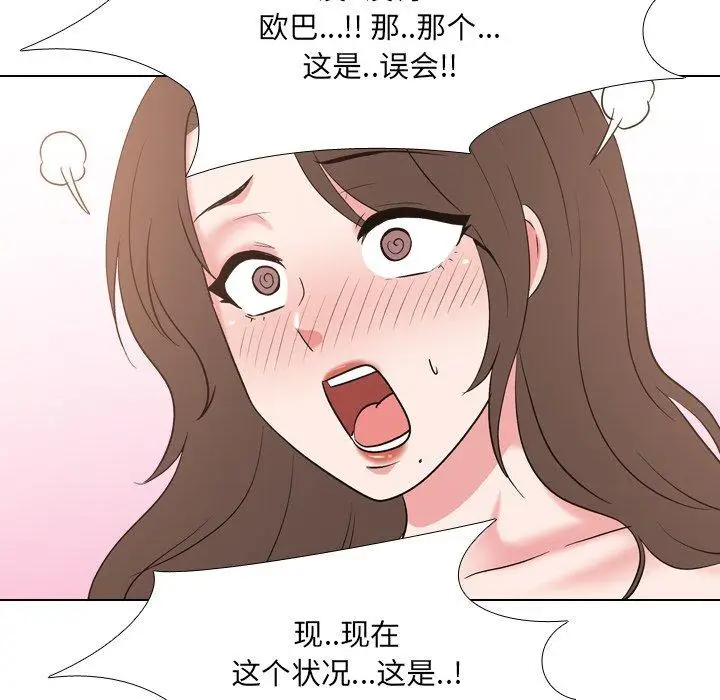 漫画《泌尿科俏护士》第34话第52张图