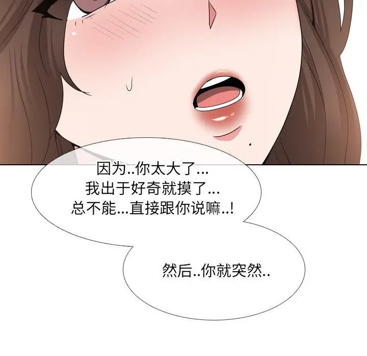 漫画《泌尿科俏护士》第34话第72张图