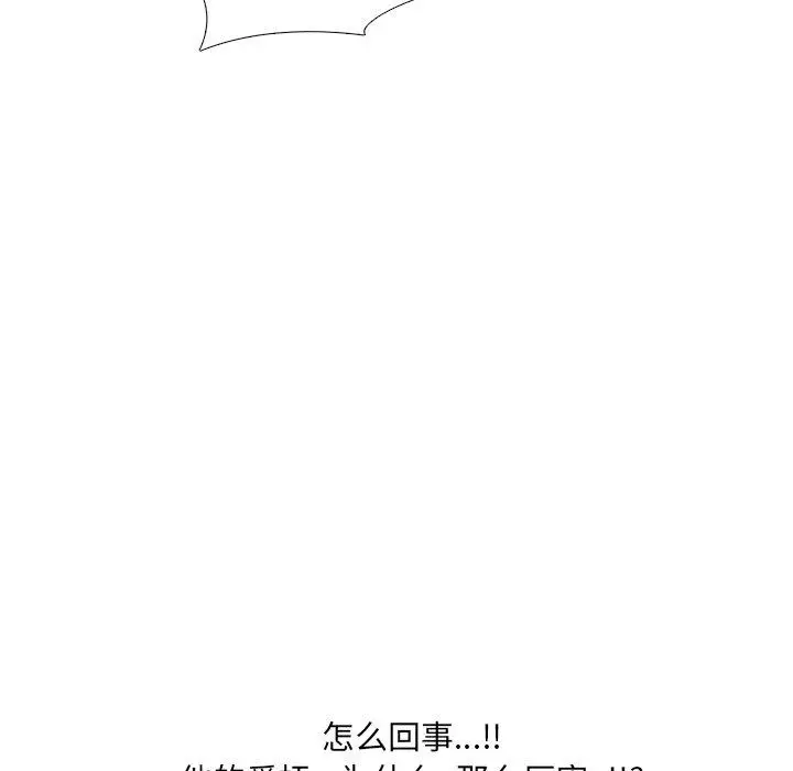 漫画《泌尿科俏护士》第34话第93张图