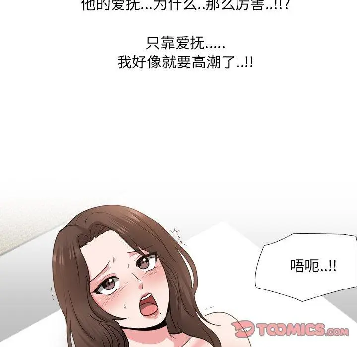 漫画《泌尿科俏护士》第34话第94张图