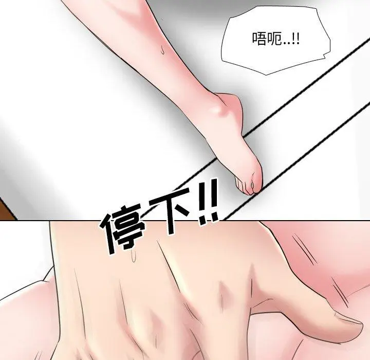 漫画《泌尿科俏护士》第34话第96张图