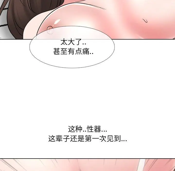 漫画《泌尿科俏护士》第35话第22张图