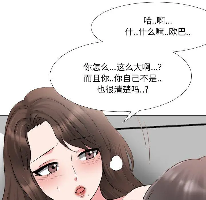 漫画《泌尿科俏护士》第35话第38张图