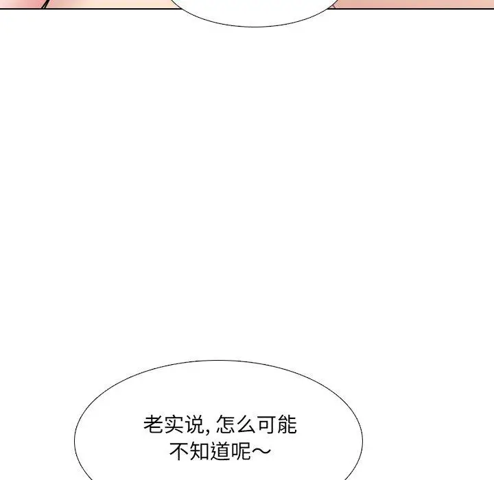 漫画《泌尿科俏护士》第35话第40张图