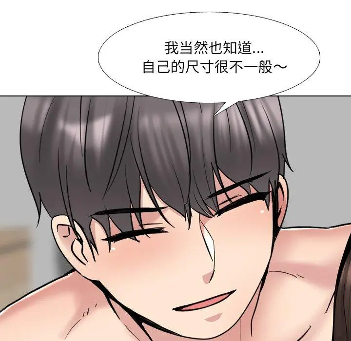 漫画《泌尿科俏护士》第35话第43张图