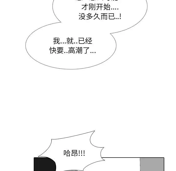 漫画《泌尿科俏护士》第35话第56张图