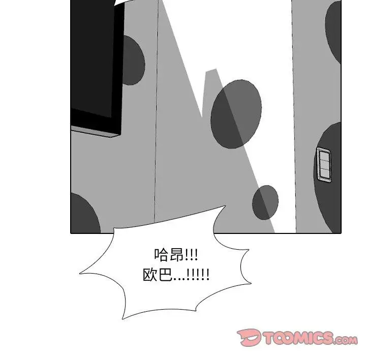 漫画《泌尿科俏护士》第35话第57张图