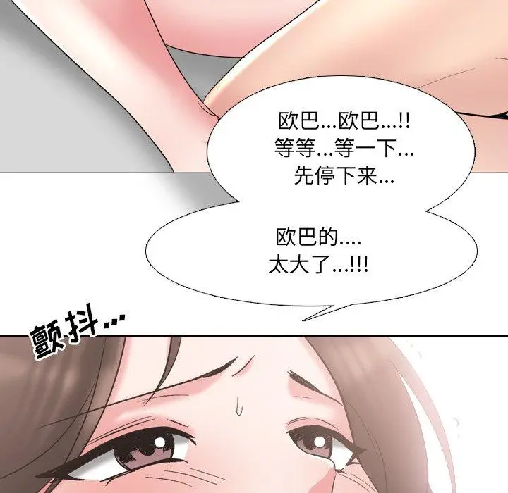 漫画《泌尿科俏护士》第35话第79张图