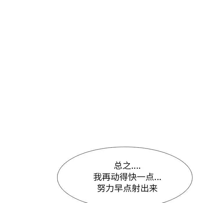 漫画《泌尿科俏护士》第35话第83张图