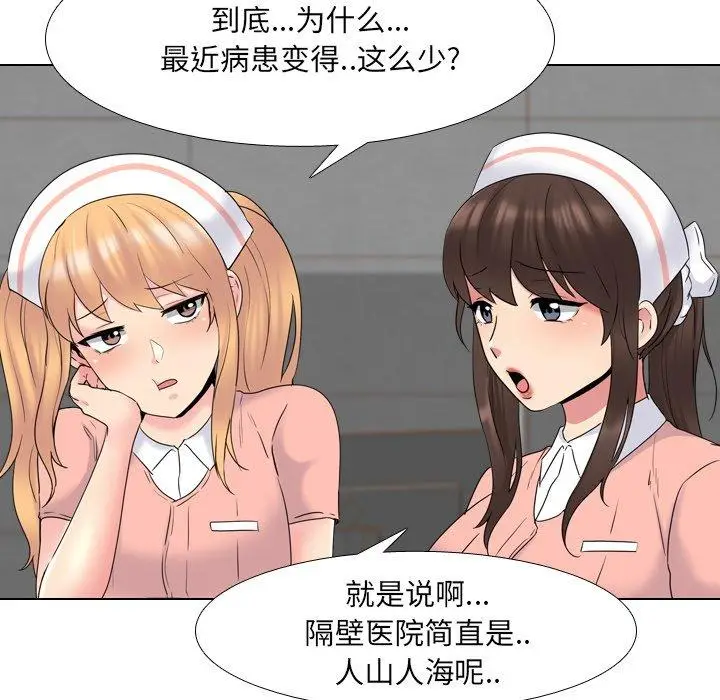 漫画《泌尿科俏护士》第36话第107张图