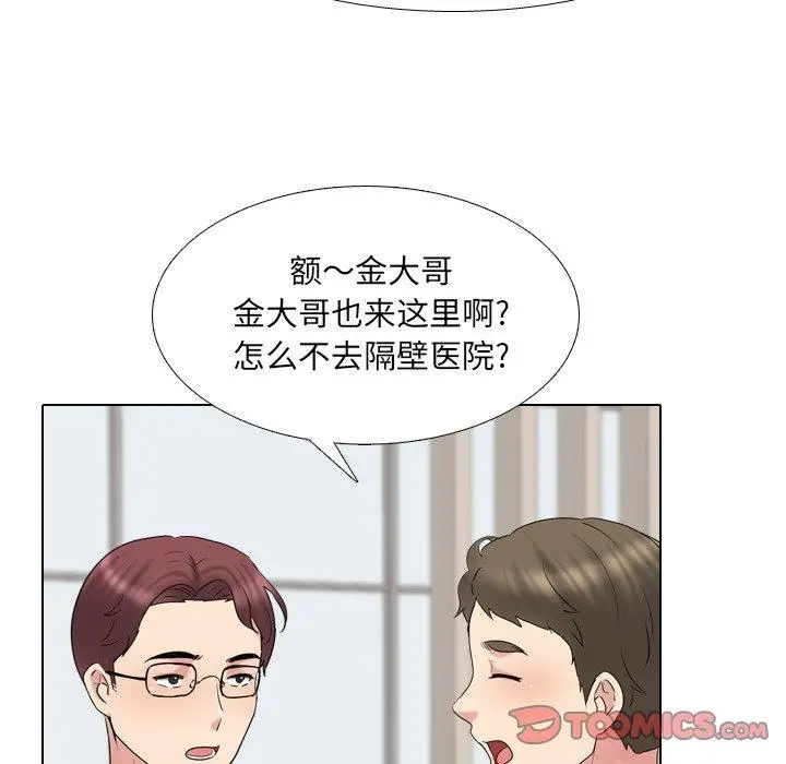漫画《泌尿科俏护士》第36话第108张图