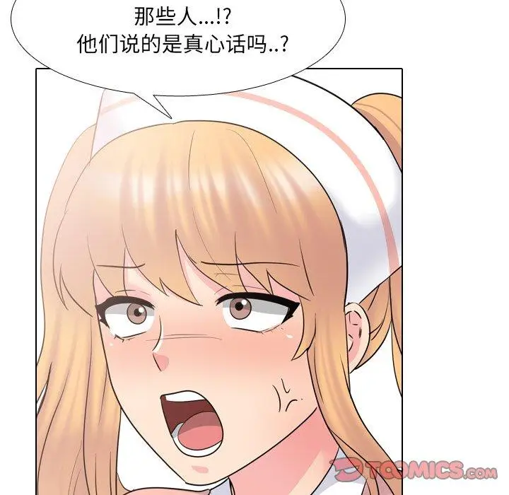 漫画《泌尿科俏护士》第36话第114张图