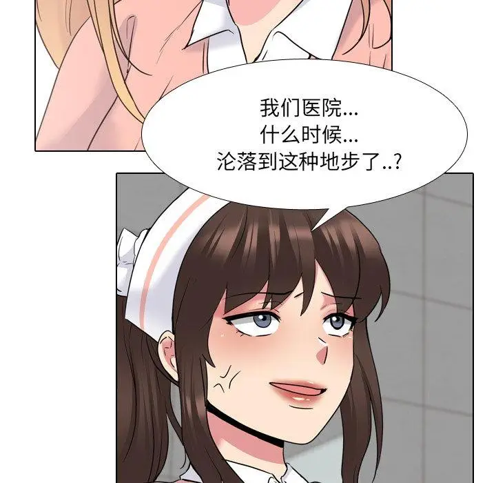 漫画《泌尿科俏护士》第36话第115张图