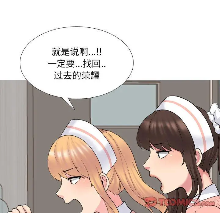 漫画《泌尿科俏护士》第36话第117张图