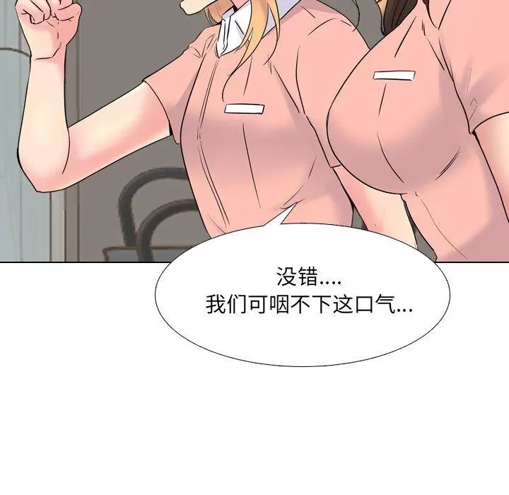 漫画《泌尿科俏护士》第36话第118张图