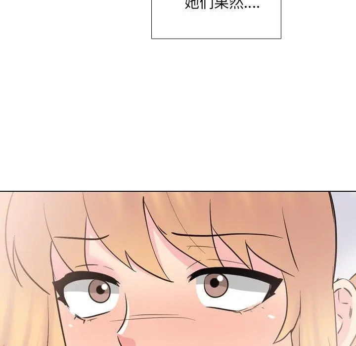 漫画《泌尿科俏护士》第36话第121张图