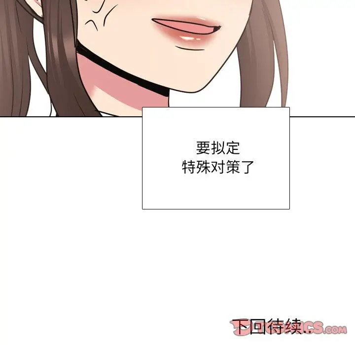 漫画《泌尿科俏护士》第36话第123张图