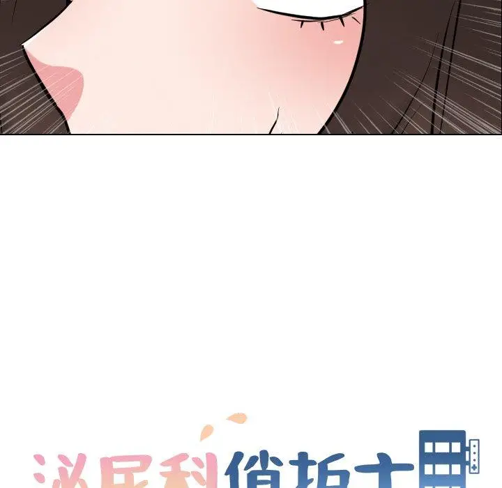 漫画《泌尿科俏护士》第36话第14张图