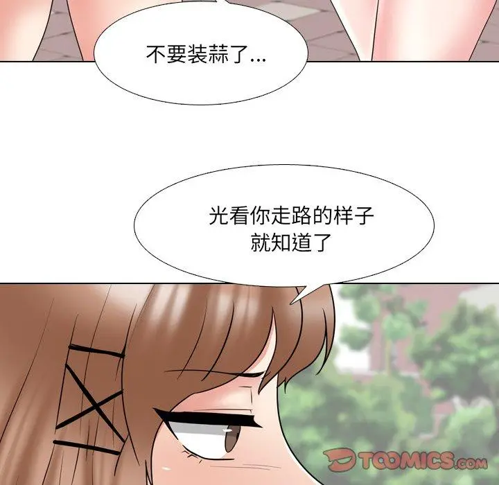 漫画《泌尿科俏护士》第36话第21张图