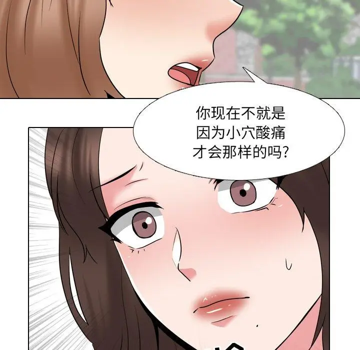 漫画《泌尿科俏护士》第36话第22张图