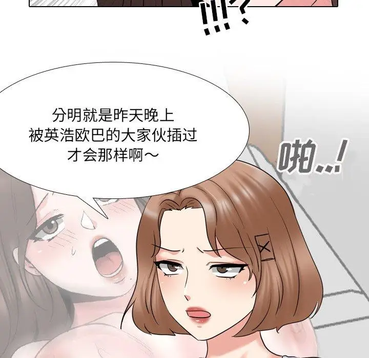 漫画《泌尿科俏护士》第36话第23张图