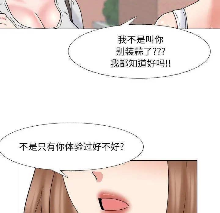 漫画《泌尿科俏护士》第36话第26张图