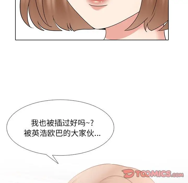 漫画《泌尿科俏护士》第36话第27张图