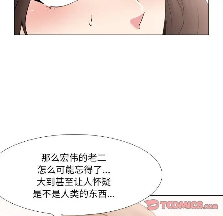 漫画《泌尿科俏护士》第36话第30张图