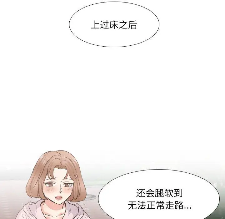 漫画《泌尿科俏护士》第36话第38张图