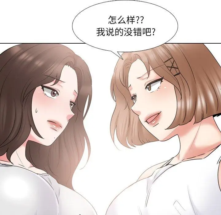 漫画《泌尿科俏护士》第36话第41张图