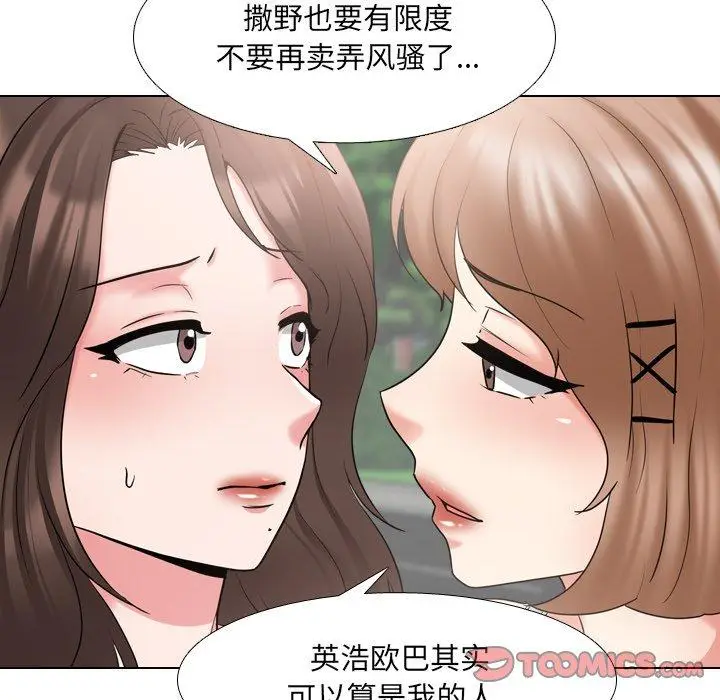 漫画《泌尿科俏护士》第36话第45张图