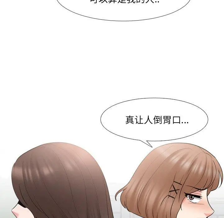 漫画《泌尿科俏护士》第36话第46张图